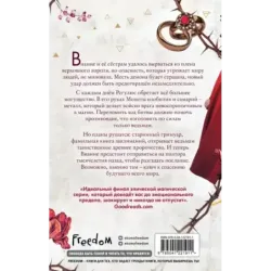 Сёстры-ведьмы. Сестра ночи (3)