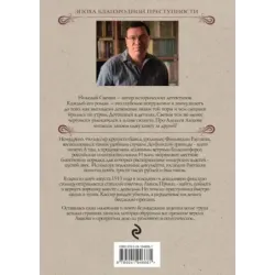 Ледяной ветер Суоми