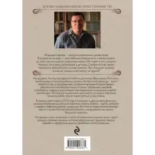 Ледяной ветер Суоми