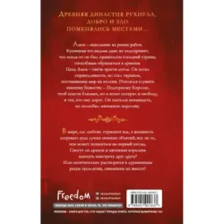 Дракон мятежной королевы