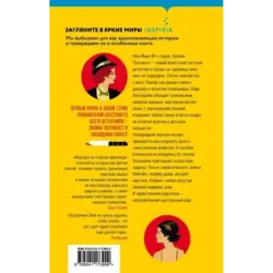 Фортуна на стороне мертвеца