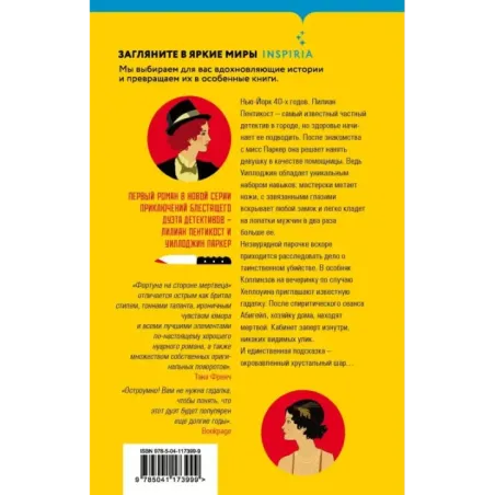 Фортуна на стороне мертвеца