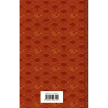 Китайские народные сказки