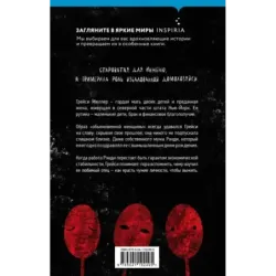 Учитель драмы