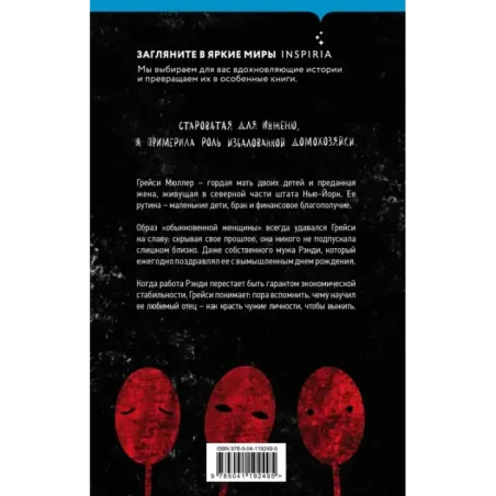 Учитель драмы