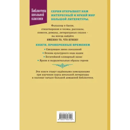 Отрочество. Юность