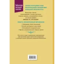 Отрочество. Юность