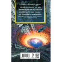 Месть Солнцу-2. Миссия невыполнима