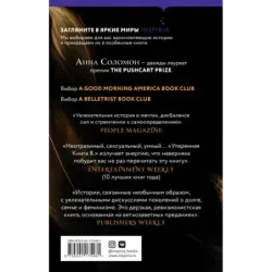 Утерянная Книга В.