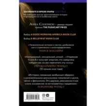 Утерянная Книга В.