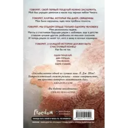 Похититель поцелуев