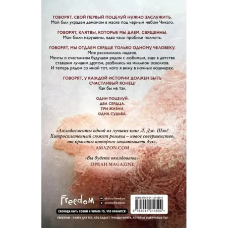 Похититель поцелуев