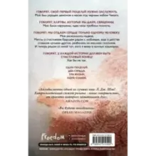 Похититель поцелуев