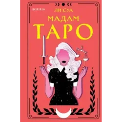 Мадам Таро
