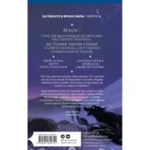 Илос. Начало