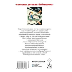 Следствие ведут Колобки. Сказочные истории