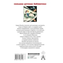 Следствие ведут Колобки. Сказочные истории