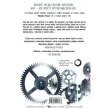 Проблема с миром