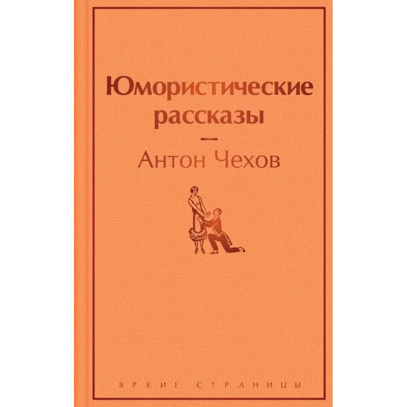 Юмористические рассказы