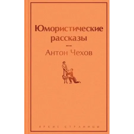 Юмористические рассказы