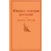 Юмористические рассказы