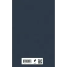 Комментарии к роману «Евгений Онегин». Биография А. С. Пушкина