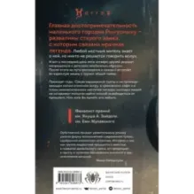 Счастливая земля