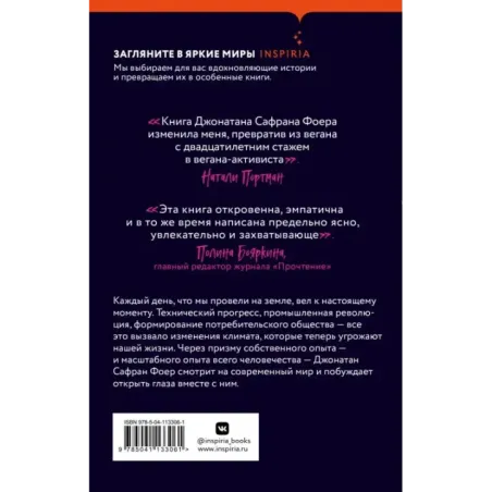 Погода — это мы