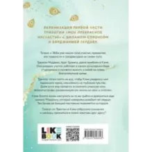 Мое прекрасное забвение