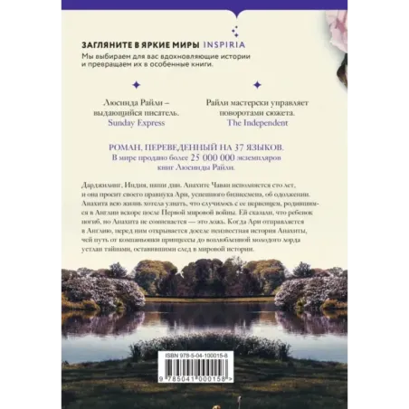 Полуночная роза