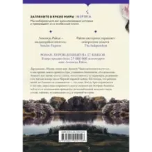 Полуночная роза