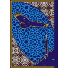 Тысяча и одна ночь. Коллекционное издание (переплет под натуральную кожу, закрашенный обрез с орнаментом, четыре вида)