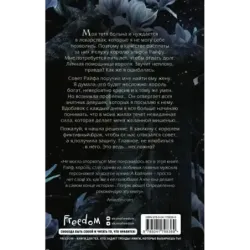 Сломленный король эльфов (2)