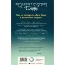 Королева Летних Сумерек