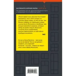 Войны Миллигана