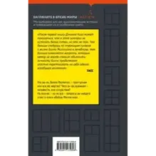 Войны Миллигана