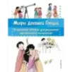 Мифы Древней Греции. Осознанное чтение для развития креативного мышления