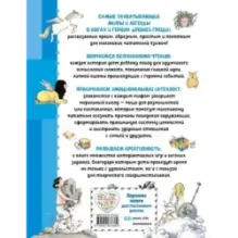 Мифы Древней Греции. Осознанное чтение для развития креативного мышления