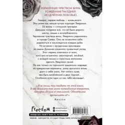 Прекрасный Грейвс