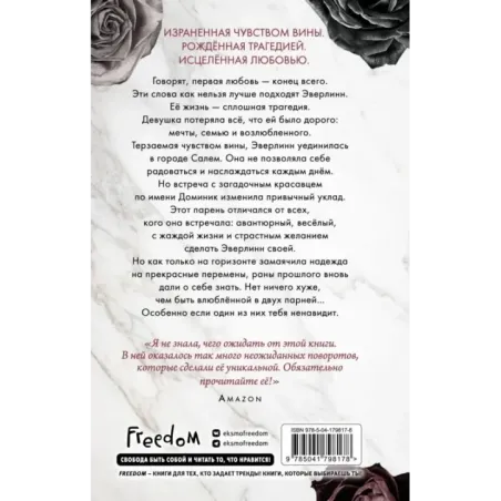 Прекрасный Грейвс