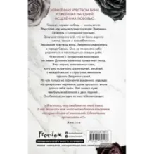 Прекрасный Грейвс