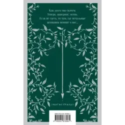 Победивший дракона