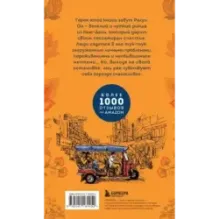 Рикша, который привозит счастье