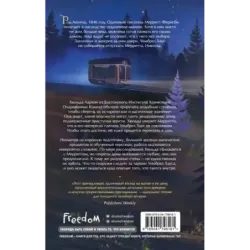 Хранитель очарованных комнат (1)