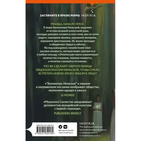 Богоматерь Нильская