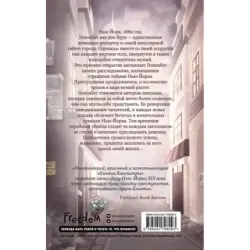 Кинжал Клеопатры