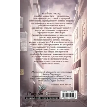 Кинжал Клеопатры