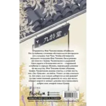 Целительница Цзюнь (3)