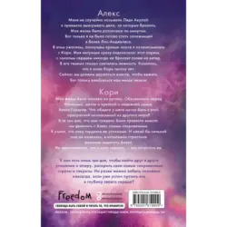 Сгорая дотла