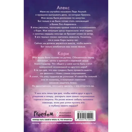 Сгорая дотла